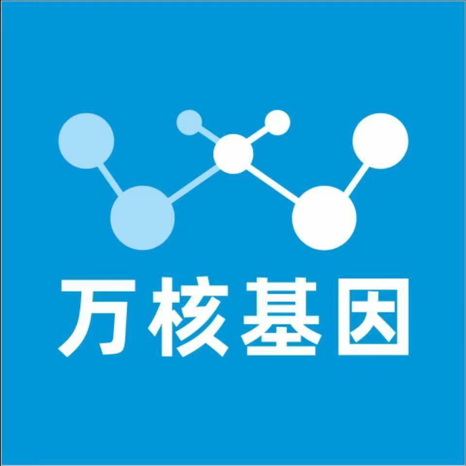 湛江赤坎区万核DNA亲子鉴定机构咨询